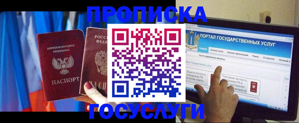временная регистрация 2025 в Коми
