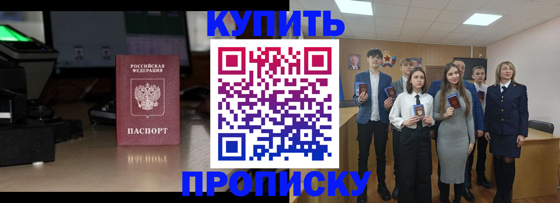 временная регистрация для школы в Коми