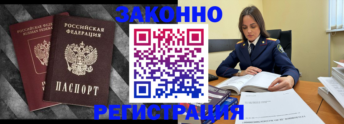 прописка ребенка в Коми